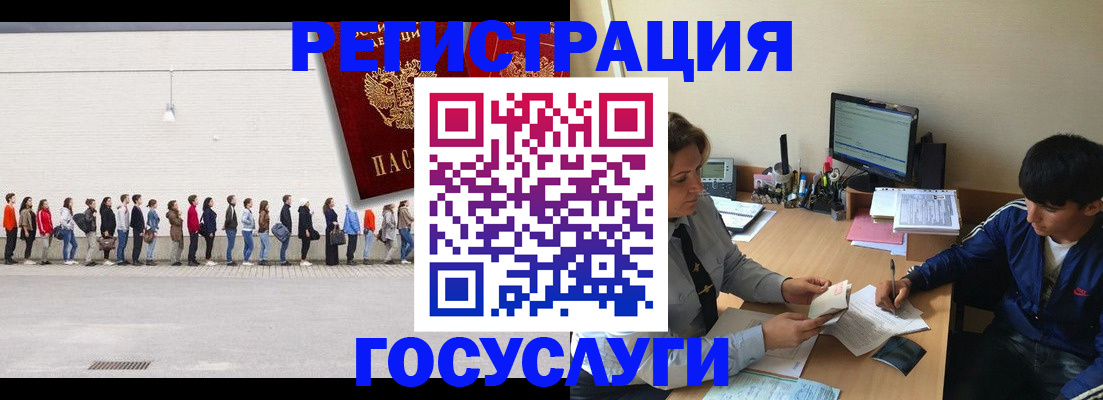 прописка для школы в Железноводске