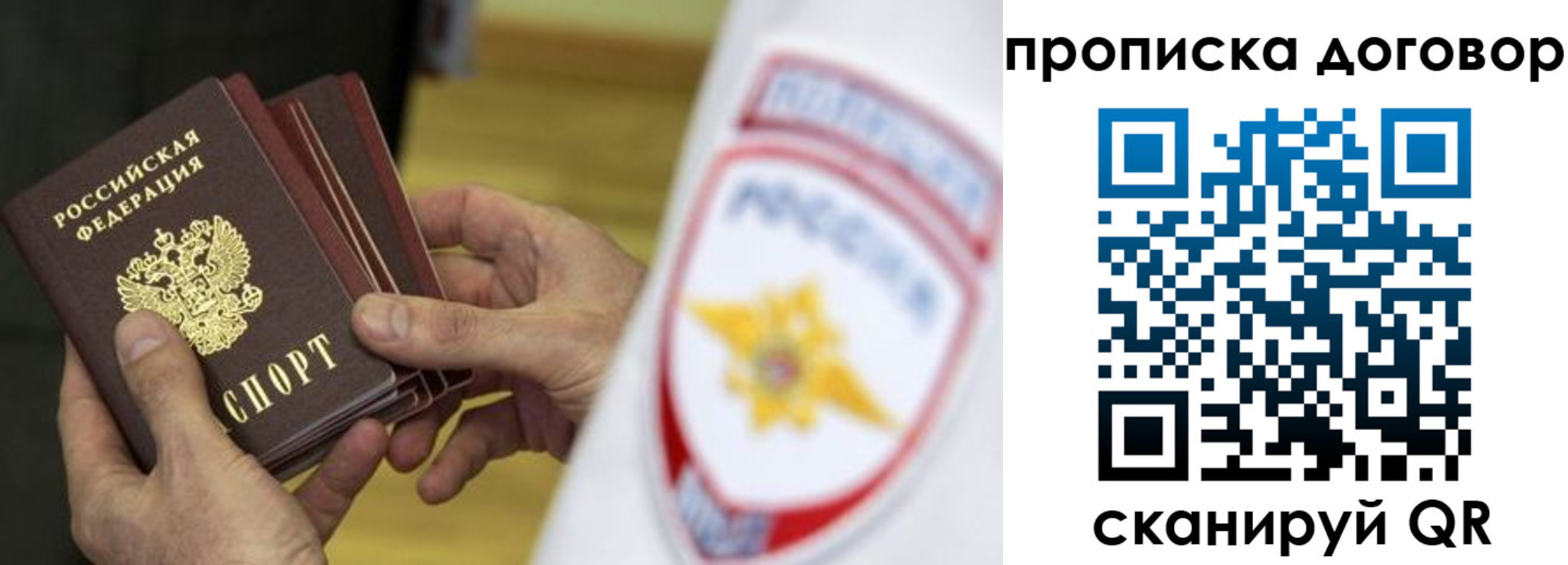 пропишу в квартире в Железноводске