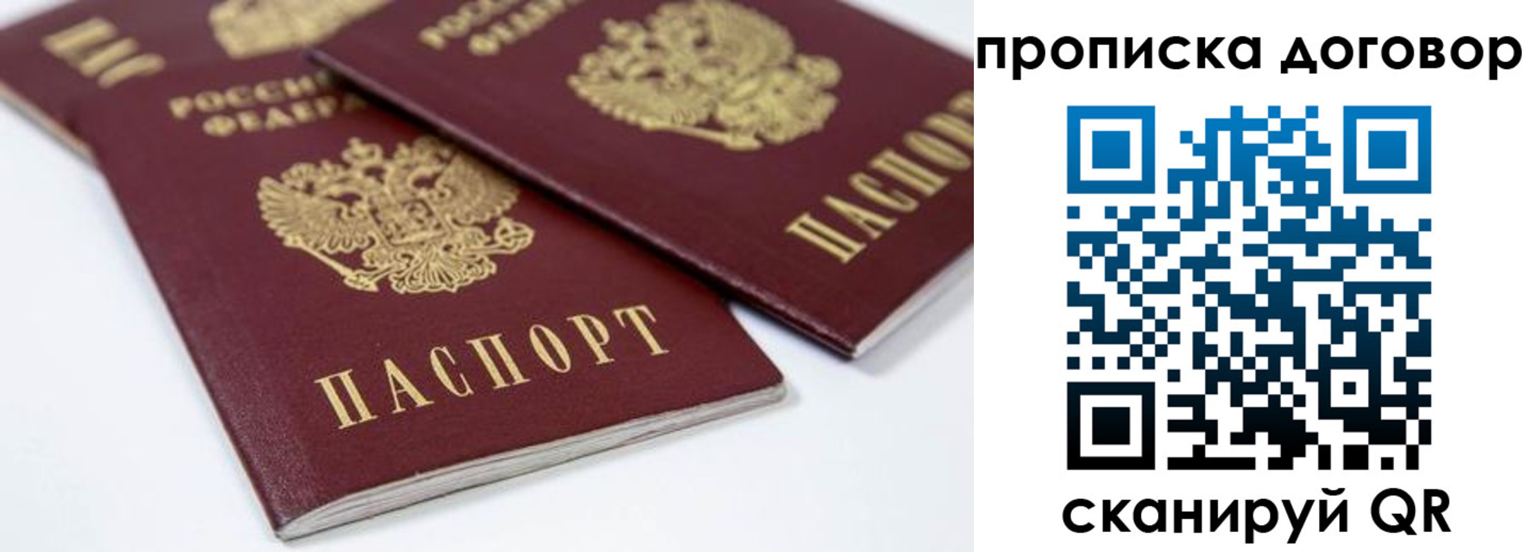 временная регистрация собственник в Железноводске