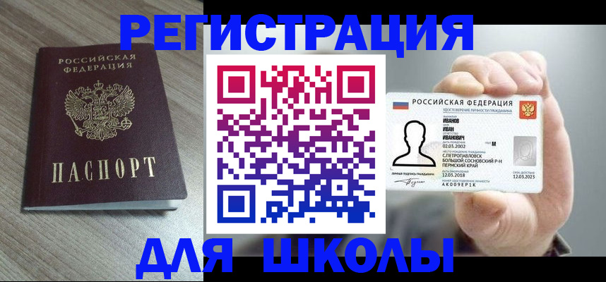 прописка поиск в Железноводске